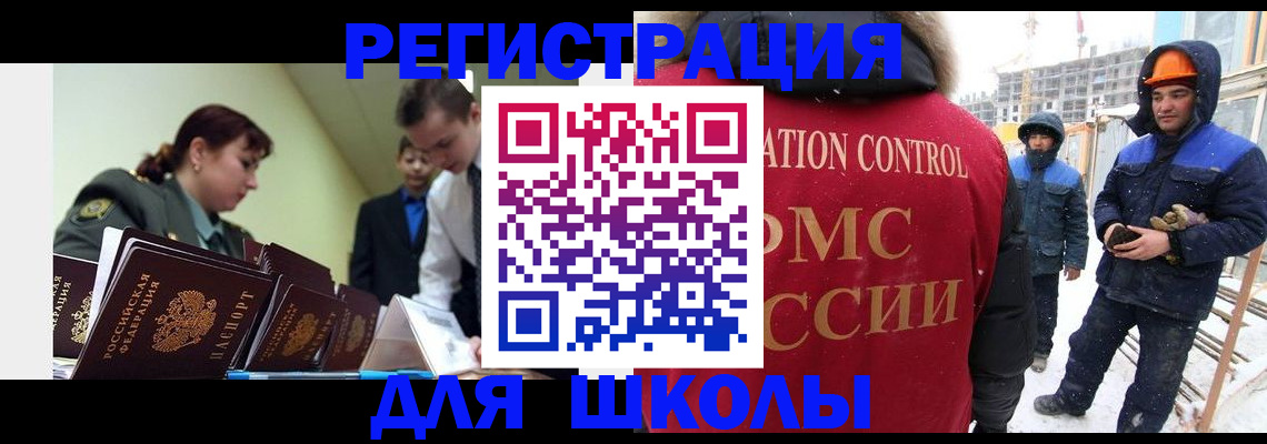 миграционный учет в Дигоре