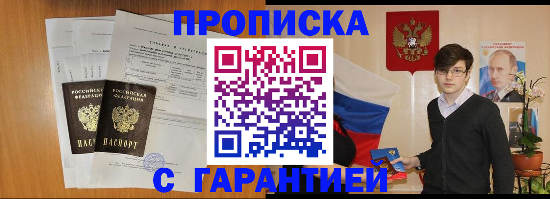 прописка для военкомата в Дигоре
