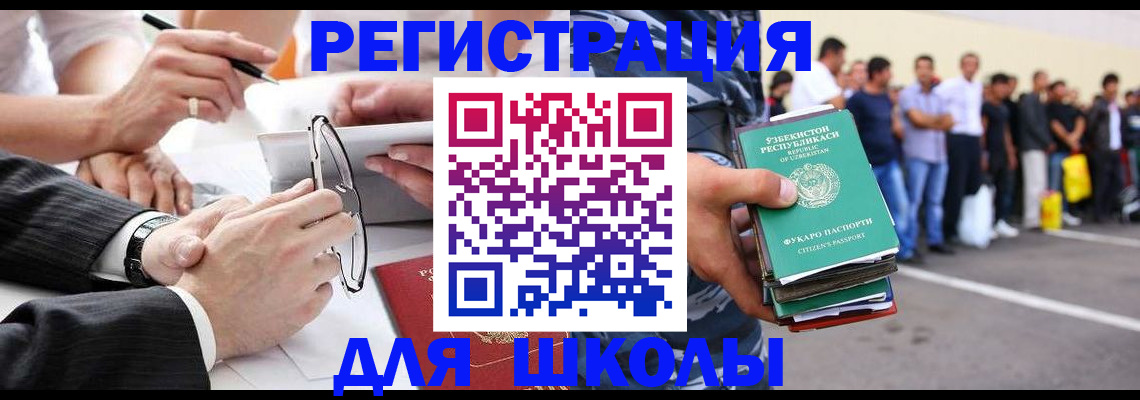 временная прописка в Дигоре