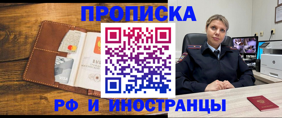 регистрация по месту жительства с гарантией компании в Дигоре