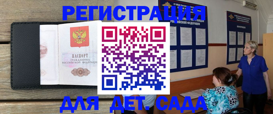 сопровождение оформления прописки в Дигоре