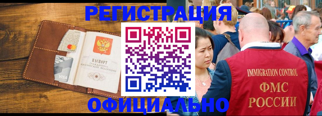 оформление документов для прописки в Дигоре
