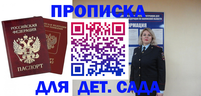 официальные документы о регистрации в Дигоре