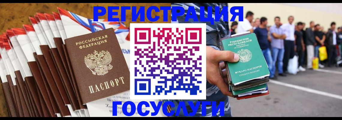 временная регистрация для школы в Дигоре